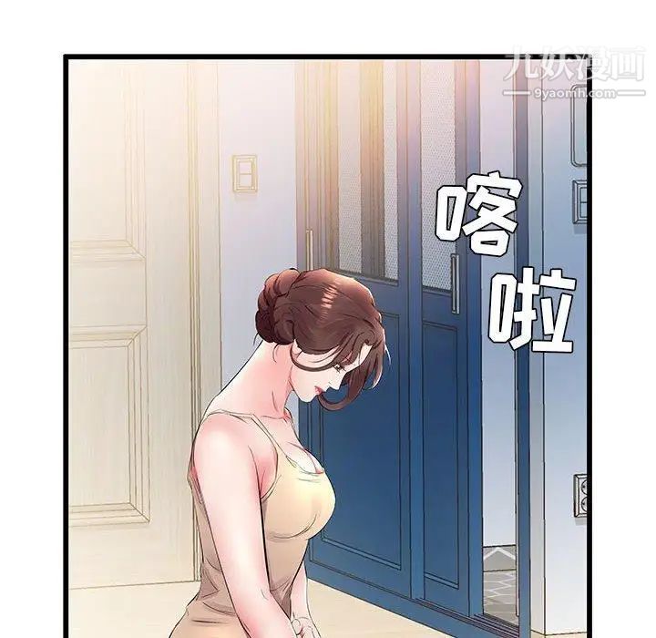 《假戏真做》漫画 第15话
