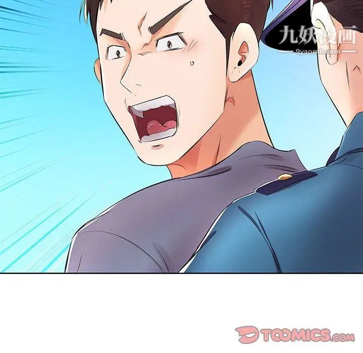 《假戏真做》漫画 第15话