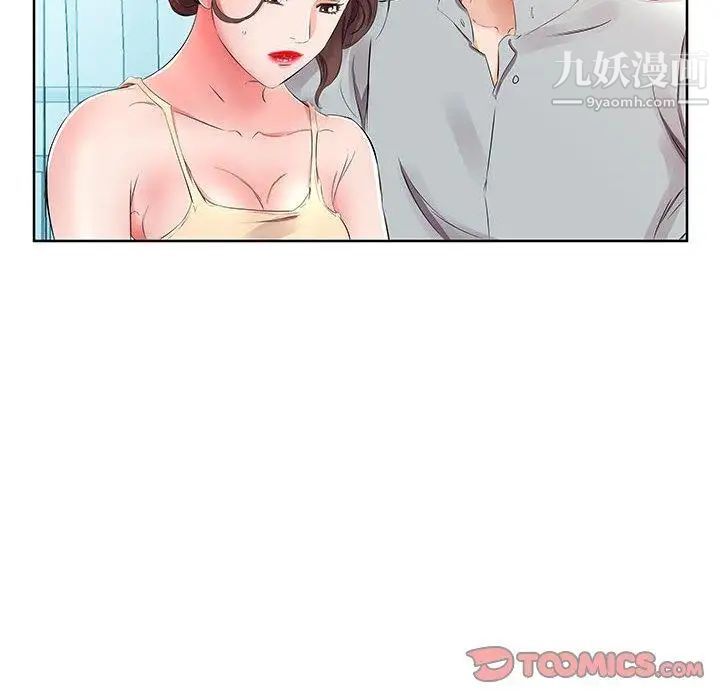 《假戏真做》漫画 第15话