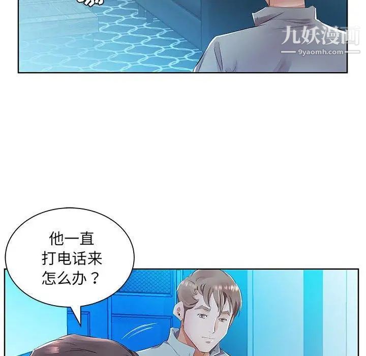 《假戏真做》漫画 第15话