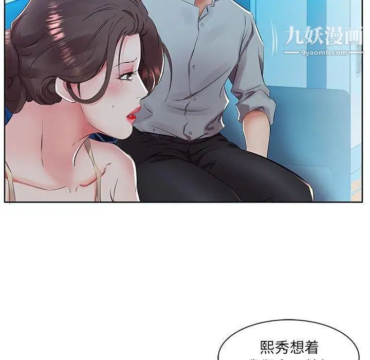 《假戏真做》漫画 第15话