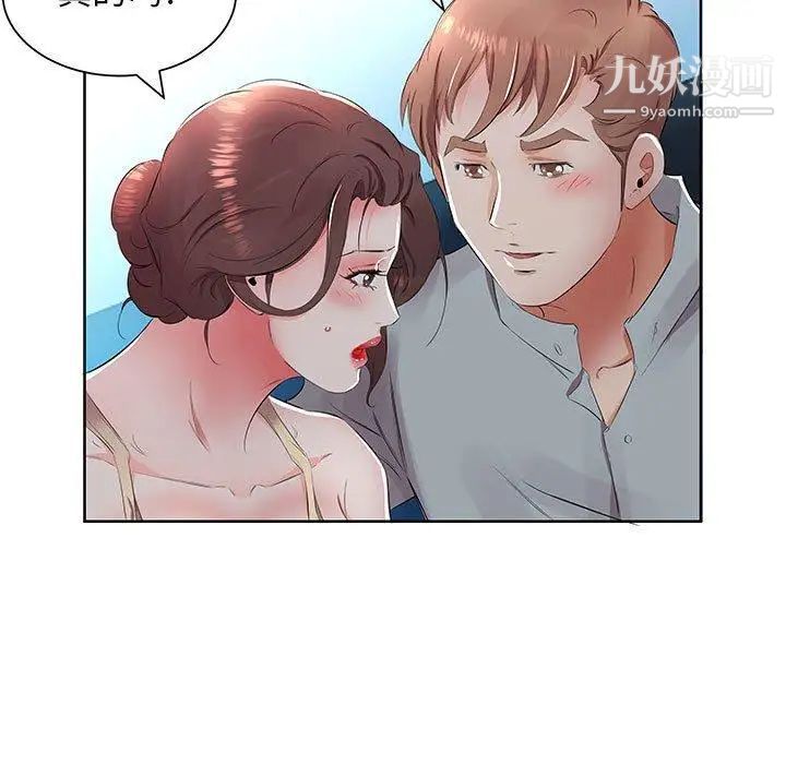 《假戏真做》漫画 第15话