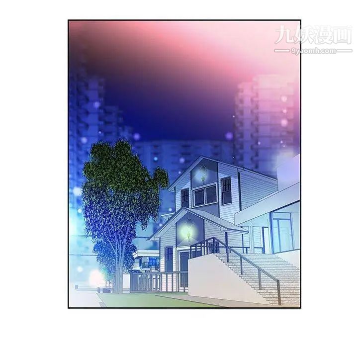 《假戏真做》漫画 第15话