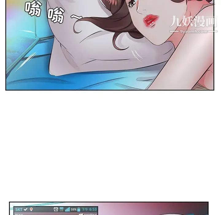 《假戏真做》漫画 第15话