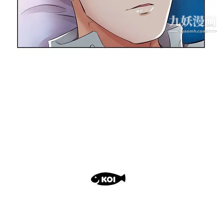 《假戏真做》漫画 第15话