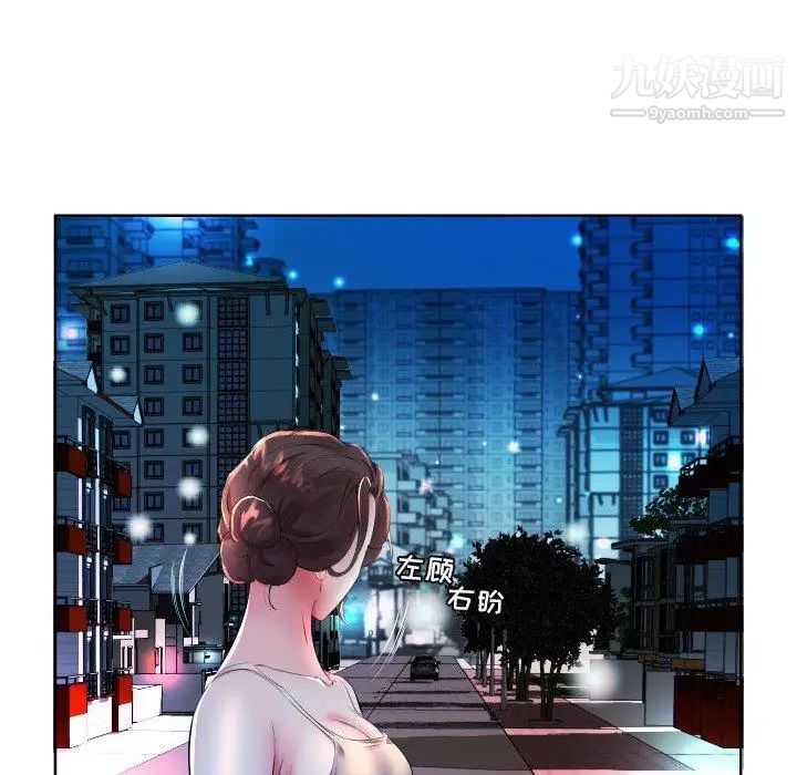 《假戏真做》漫画 第16话