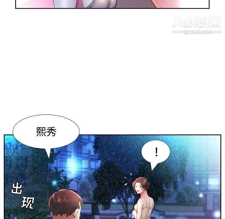 《假戏真做》漫画 第16话
