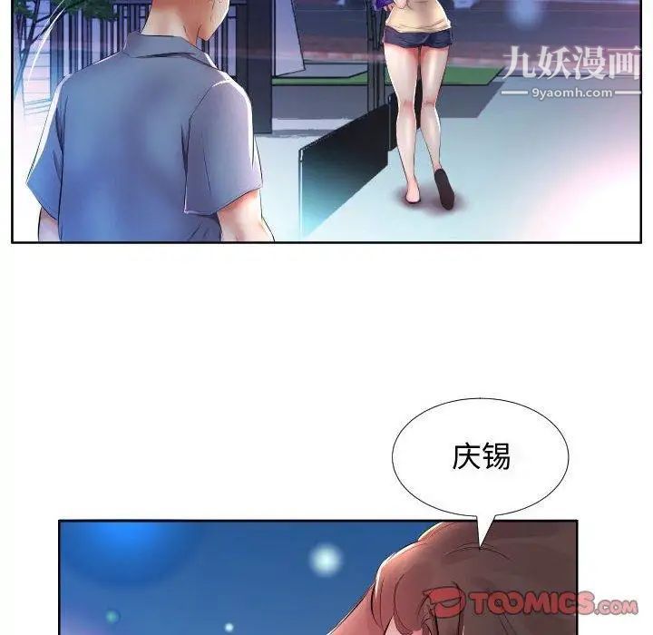 《假戏真做》漫画 第16话