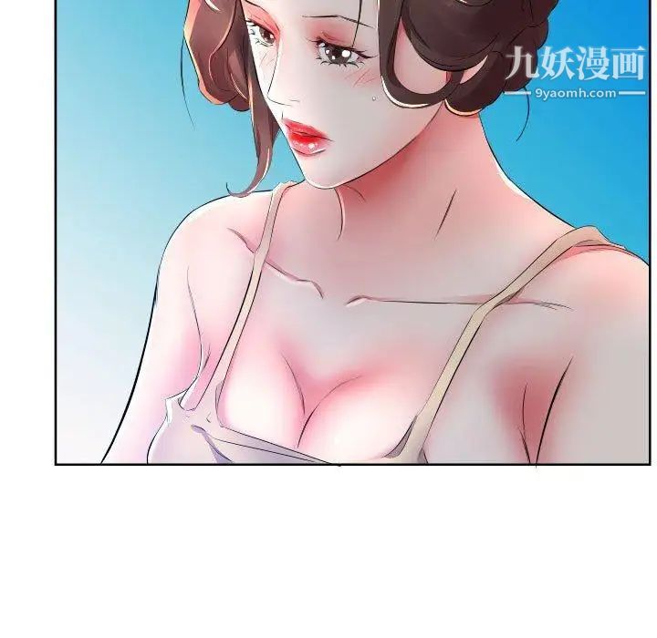 《假戏真做》漫画 第16话