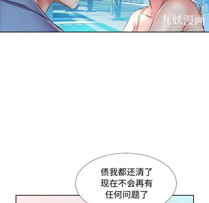 《假戏真做》漫画 第16话