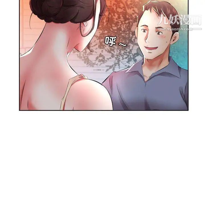 《假戏真做》漫画 第16话