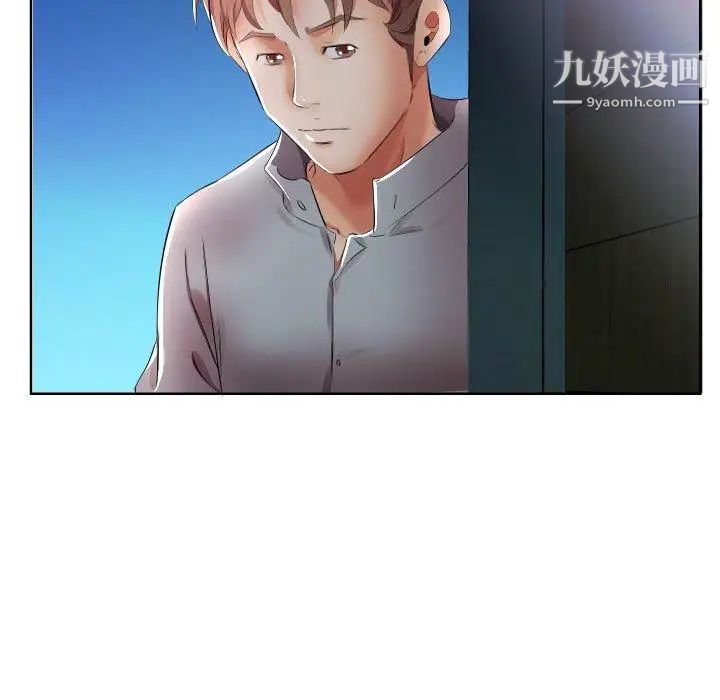 《假戏真做》漫画 第16话