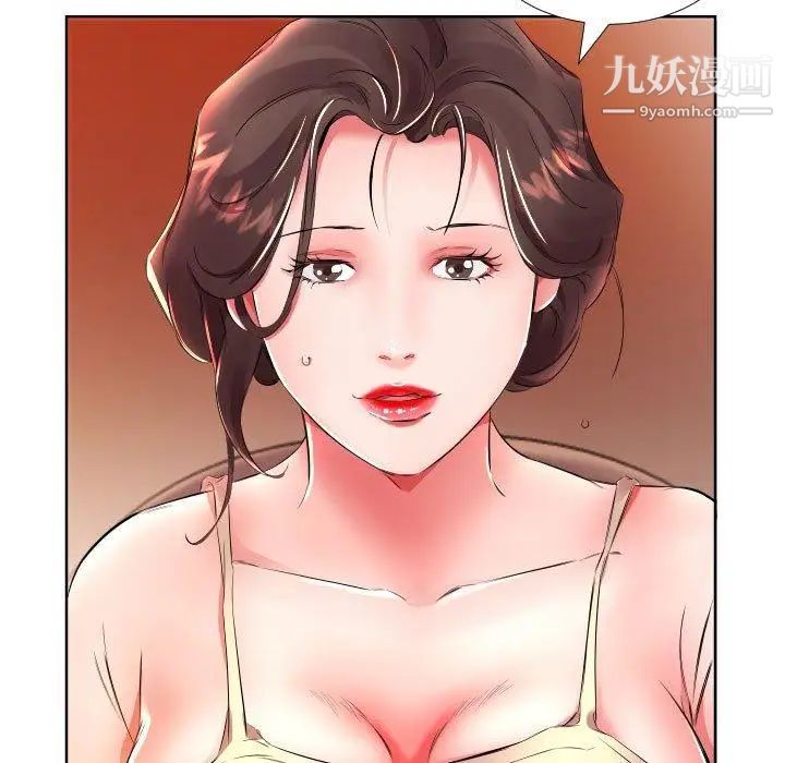 《假戏真做》漫画 第16话