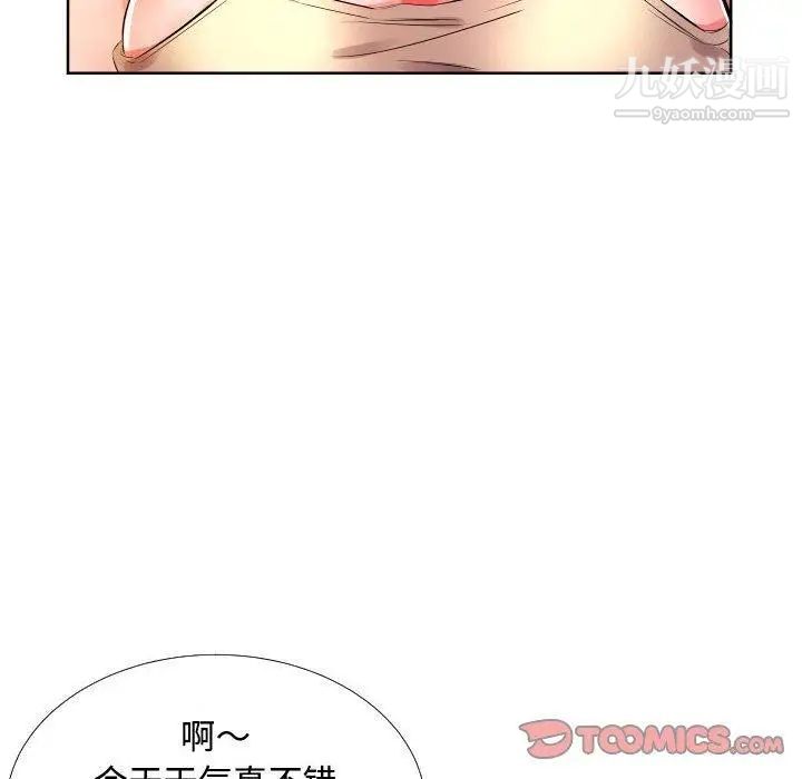 《假戏真做》漫画 第16话