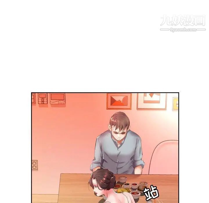 《假戏真做》漫画 第16话