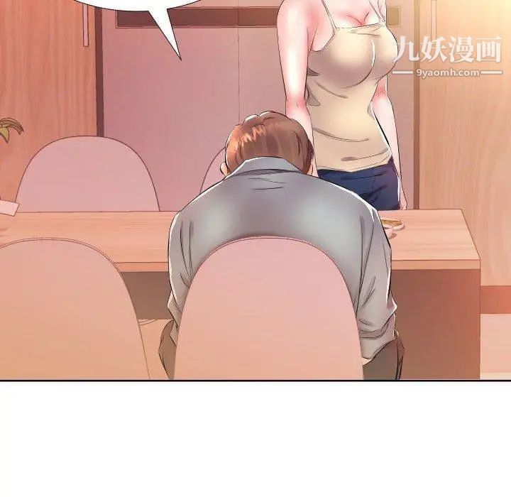 《假戏真做》漫画 第16话