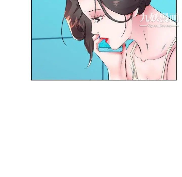 《假戏真做》漫画 第16话