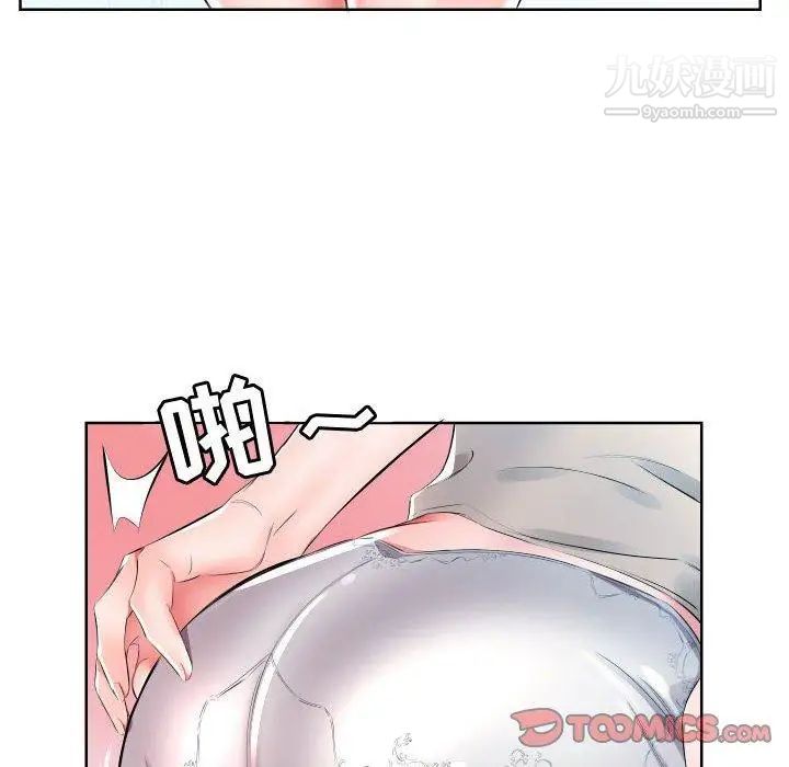 《假戏真做》漫画 第16话