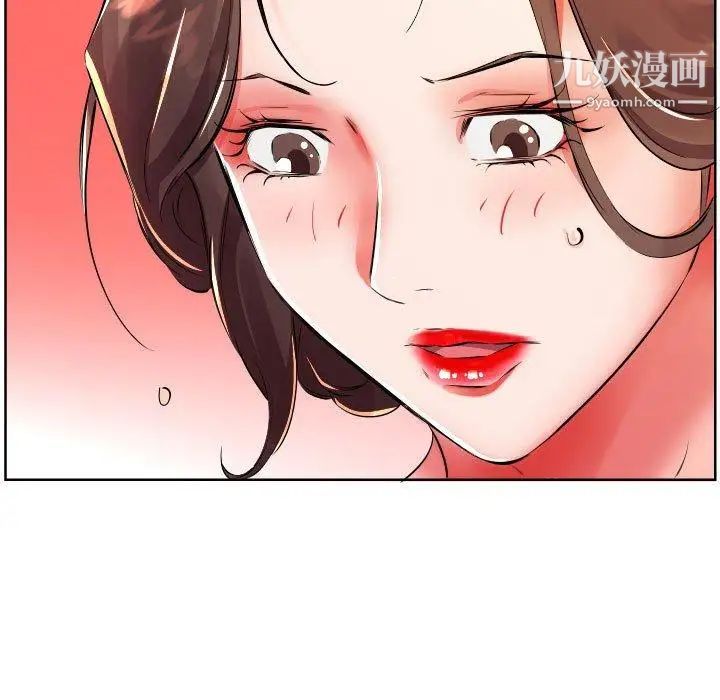 《假戏真做》漫画 第16话