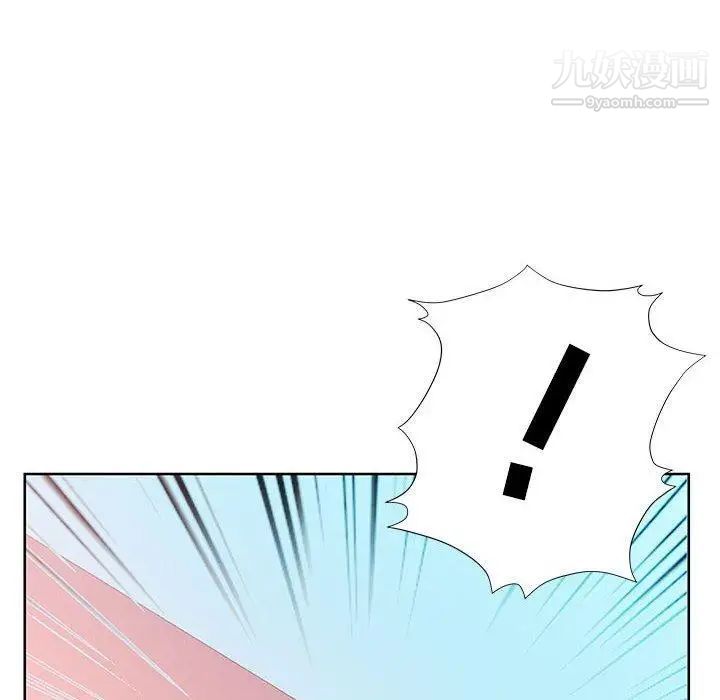 《假戏真做》漫画 第17话
