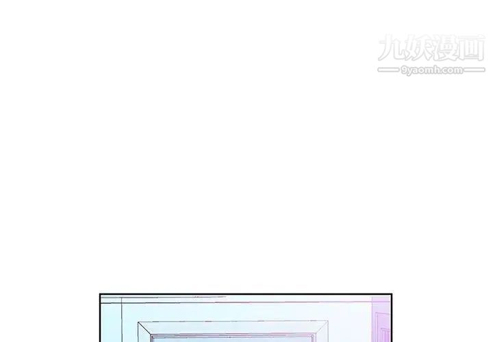 《假戏真做》漫画 第17话