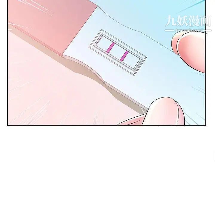 《假戏真做》漫画 第17话