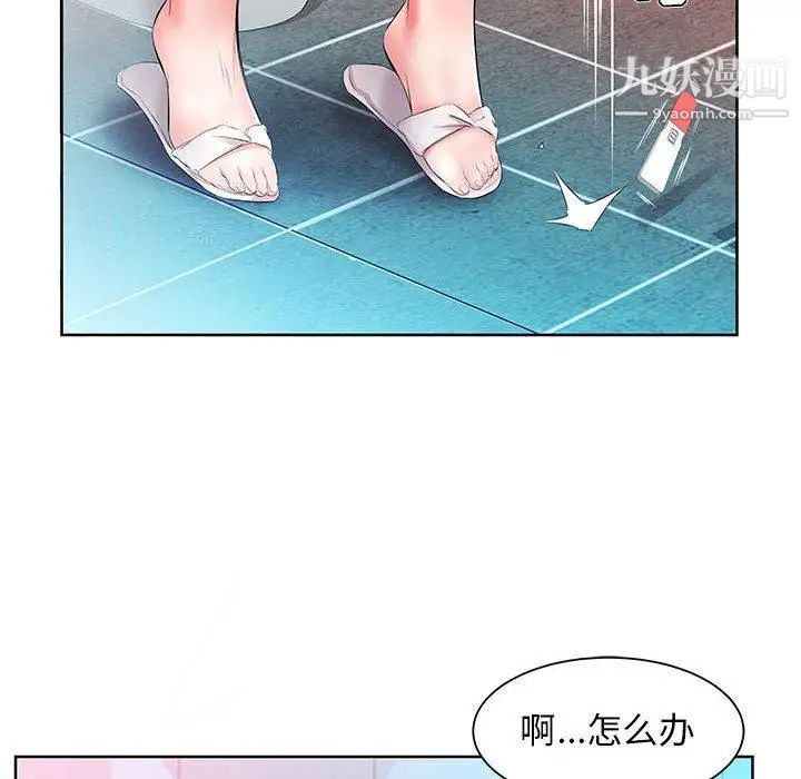 《假戏真做》漫画 第17话