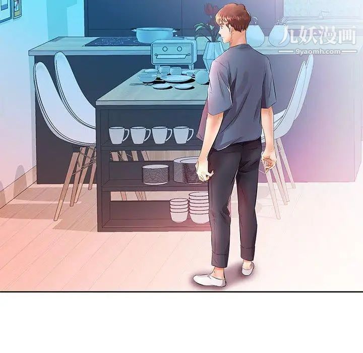 《假戏真做》漫画 第17话