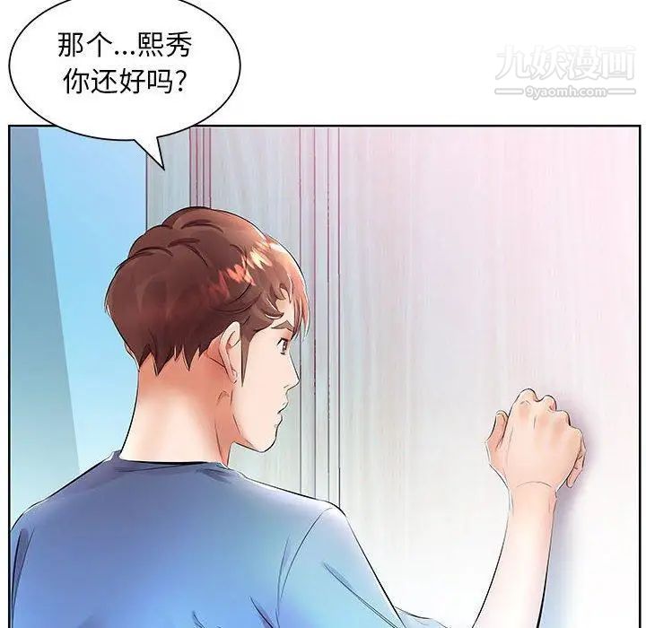 《假戏真做》漫画 第17话