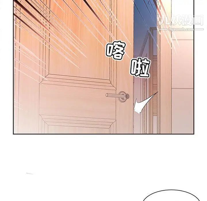 《假戏真做》漫画 第17话