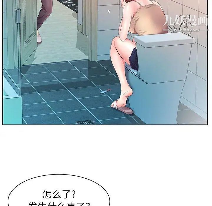 《假戏真做》漫画 第17话