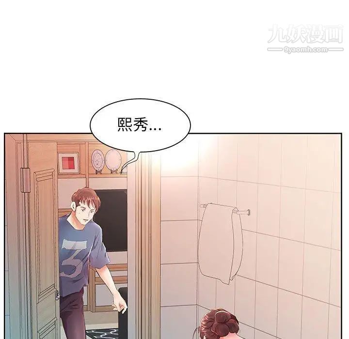 《假戏真做》漫画 第17话