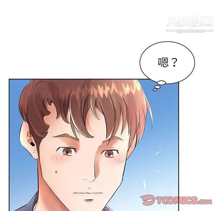 《假戏真做》漫画 第17话