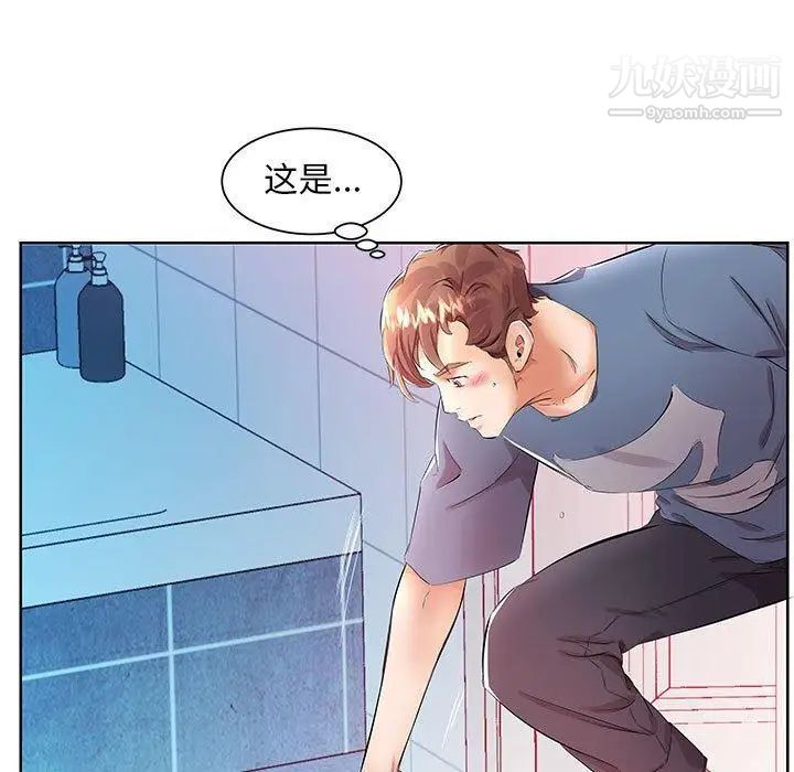 《假戏真做》漫画 第17话