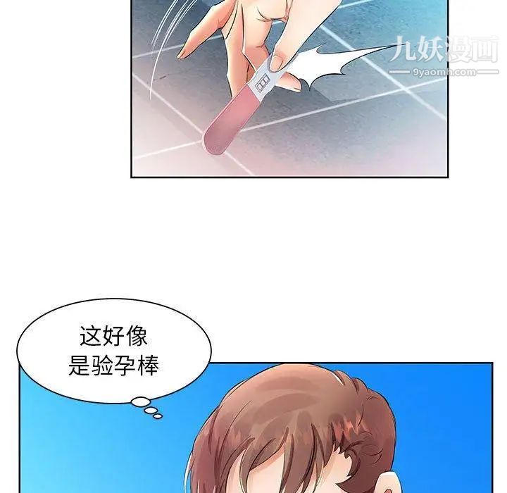 《假戏真做》漫画 第17话
