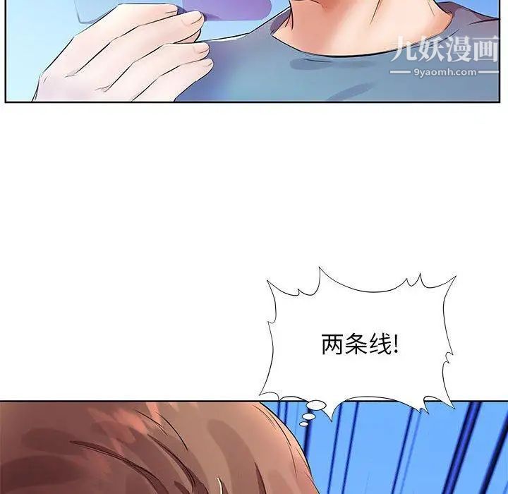 《假戏真做》漫画 第17话