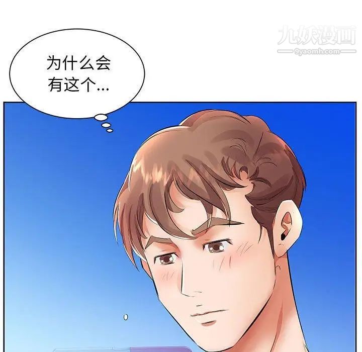 《假戏真做》漫画 第17话