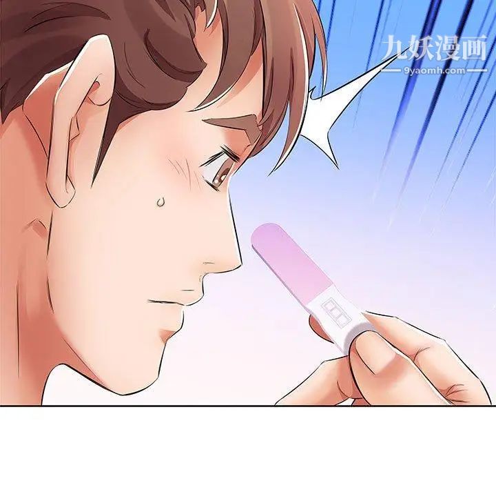《假戏真做》漫画 第17话