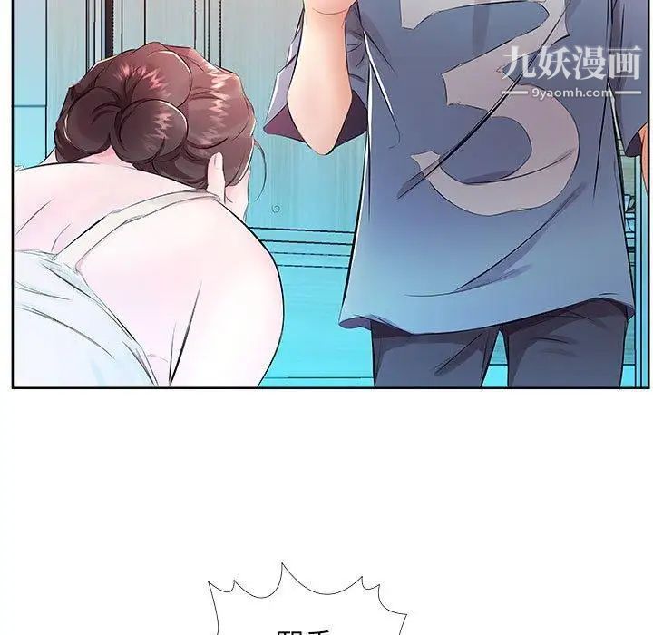 《假戏真做》漫画 第17话