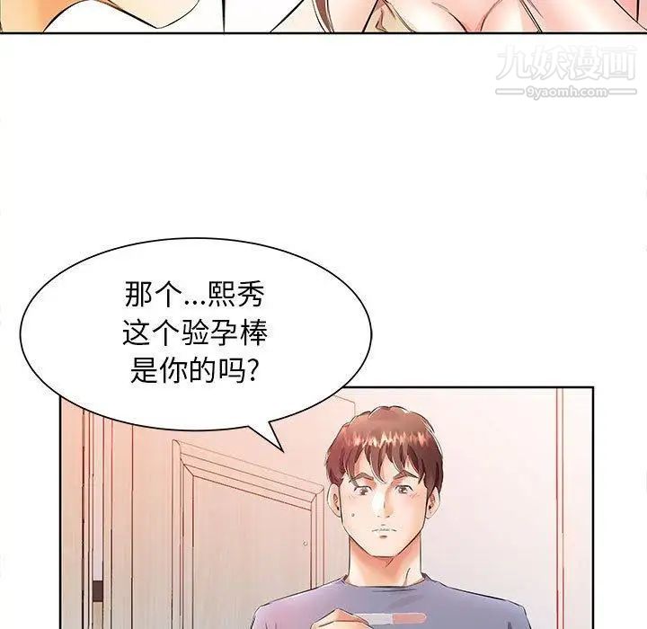 《假戏真做》漫画 第17话