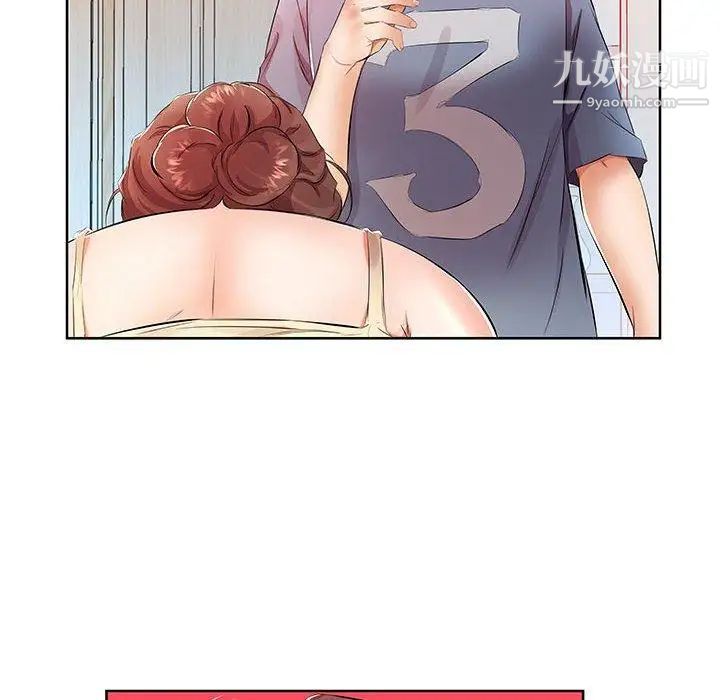 《假戏真做》漫画 第17话