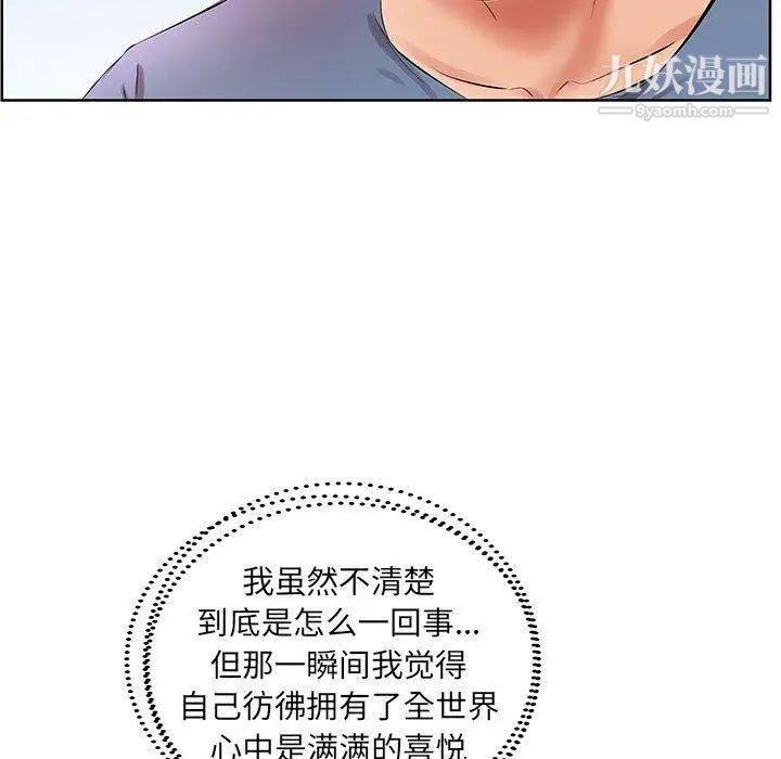 《假戏真做》漫画 第17话