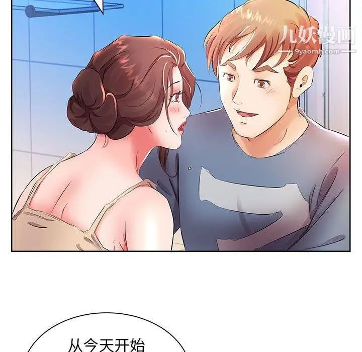 《假戏真做》漫画 第17话