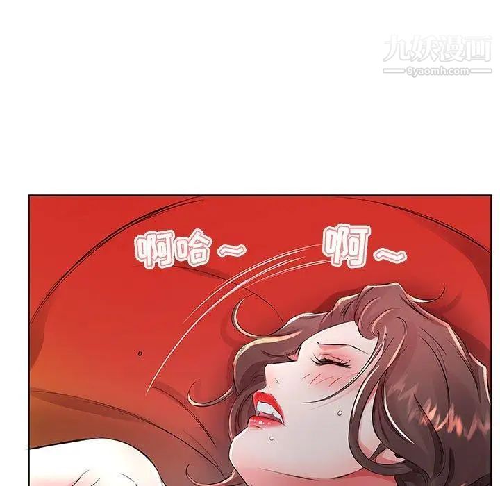 《假戏真做》漫画 第17话