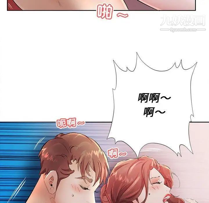 《假戏真做》漫画 第17话