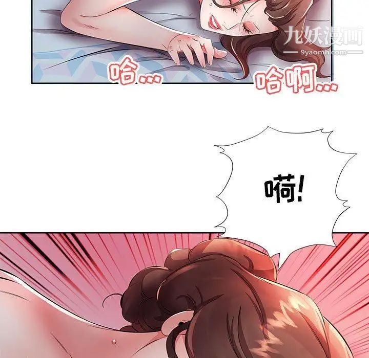 《假戏真做》漫画 第17话