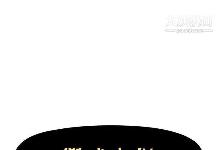 《假戏真做》漫画 第18话