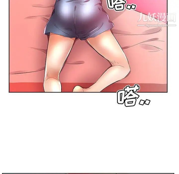 《假戏真做》漫画 第18话