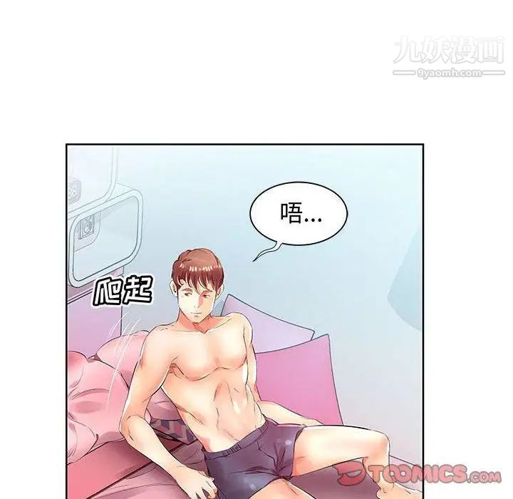 《假戏真做》漫画 第18话