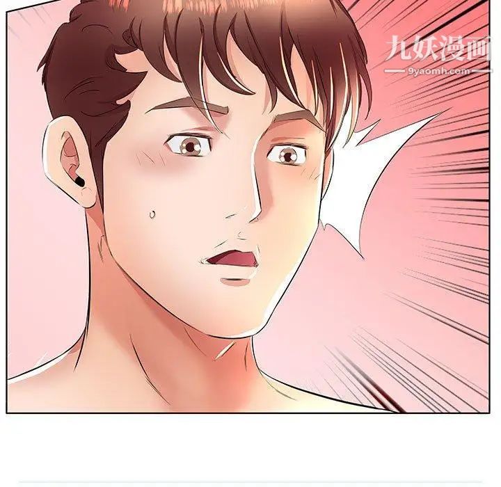 《假戏真做》漫画 第18话